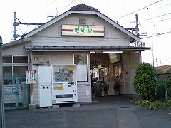 東武線堀切駅(2006.5月上旬)